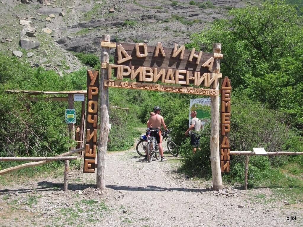 Памятник природы урочище Долина Привидений Демерджи Крым Алушта